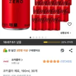 코카콜라 제로, 190ml, 30개