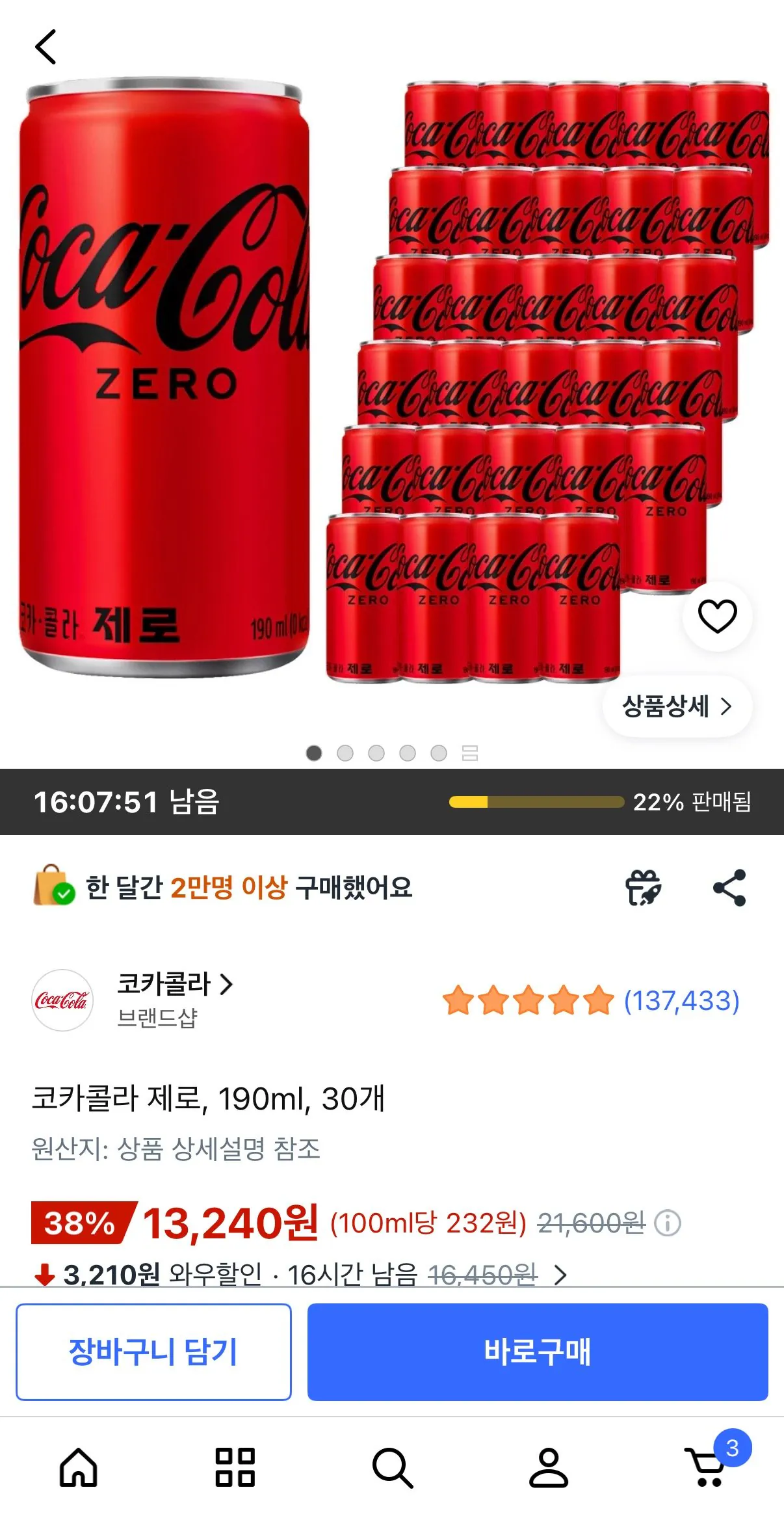 코카콜라 제로, 190ml, 30개