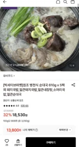 유비푸드 병천식 순대국 610g x 5팩