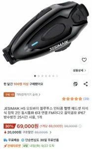 JESIMAIK H5 오토바이 헬멧 블루투스 인터콤