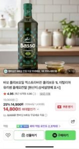 바쏘 올리브오일 엑스트라버진 올리브유 1L