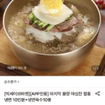 야심찬 함흥냉면 10인분+비빔장500g