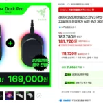 레이저 무선마우스 바실리스크 V3 PRO +충전독 세트 구성