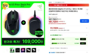 레이저 무선마우스 바실리스크 V3 PRO +충전독 세트 구성
