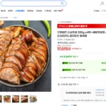 오향담은 순살족발 300g x 4
