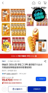 애슐리 크리스피 핫도그 3팩 골라담기