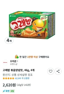 고래밥 볶음양념맛 46g 4개