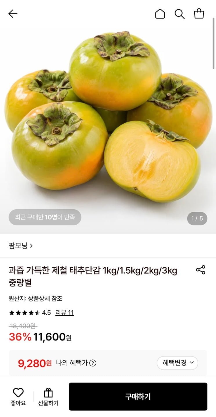 제철 태추단감 1kg 소과