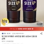 빙그레 아카페라 사이즈업 벤티 600ml 24펫
