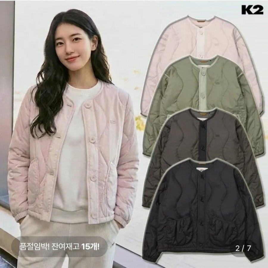 K2 실크스타 경량패딩