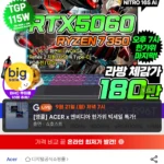니트로 16S RTX5060 R7 350 WQXGA 400NITS 1TB 32GB