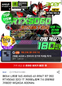 니트로 16S RTX5060 R7 350 WQXGA 400NITS 1TB 32GB