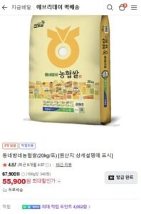 농협쌀 20kg