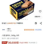 스팸 클래식, 340g, 9개