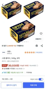 스팸 클래식, 340g, 9개