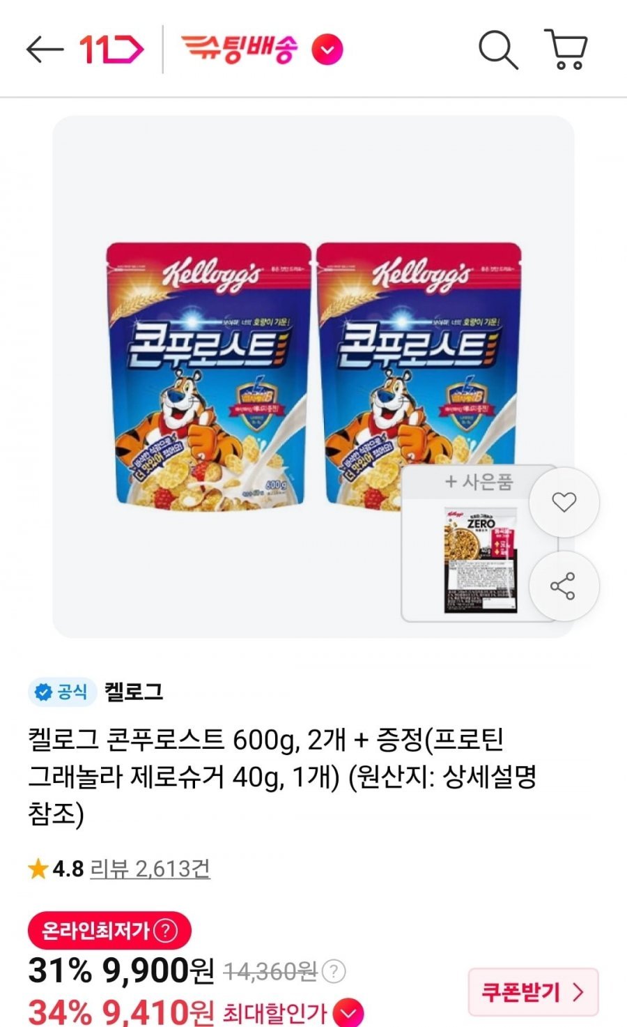 켈로그 콘푸로스트 600g, 2개+증정