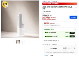 샤오미 미지아 구강세정기 2세대 2종노즐포함