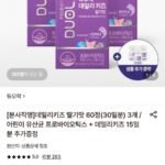 듀오락 어린이 유산균 데일리키즈 딸기맛 3통 + 15일분 추가증정