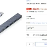 오리코 C타입 4in1 PD 60W 알루미늄 멀티허브