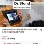 닥터스탠드 휴대용 무소음 독서대
