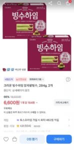 크라운 빙수하임 말차팥빙수 284g 2개