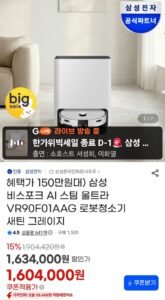 삼성 비스포크 AI 스팀 울트라 VR90F01AAG 로봇청소기 새틴 그레이지