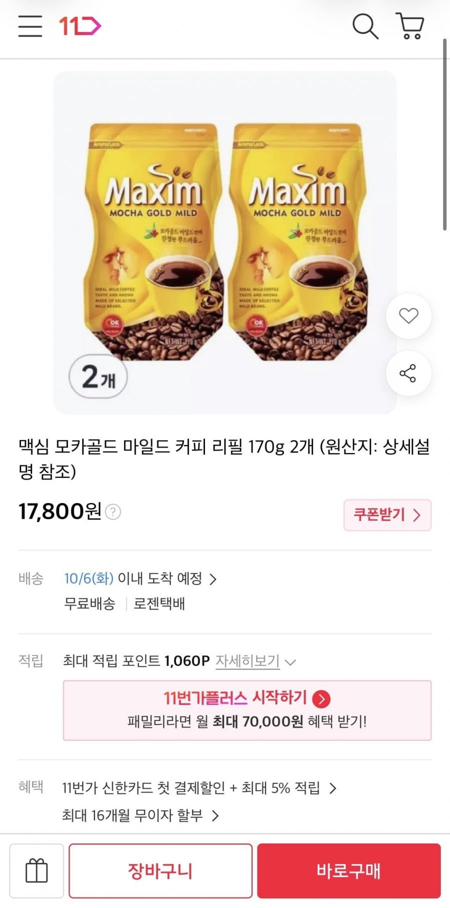 맥심 모카골드 마일드 커피 리필 170g 2개