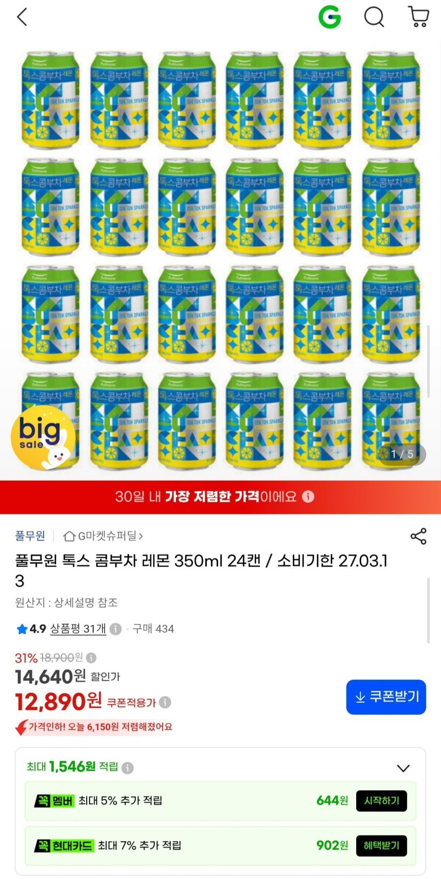 풀무원 톡스 콤부차 레몬 350ml 24캔