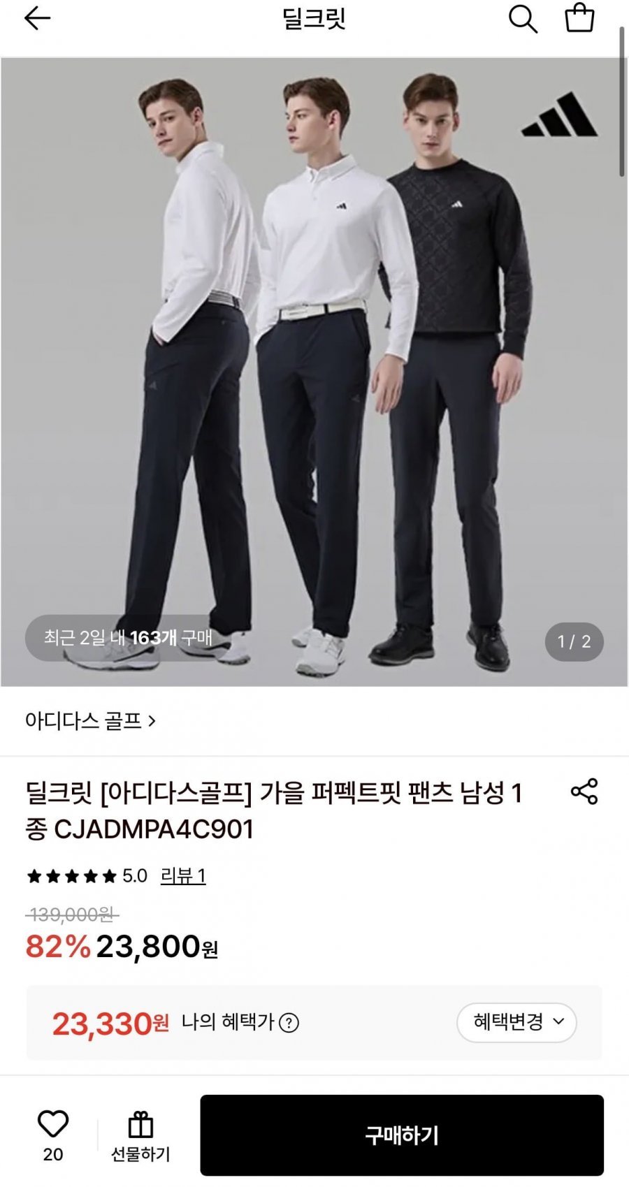 아디다스 골프 퍼펙트핏 기모 팬츠