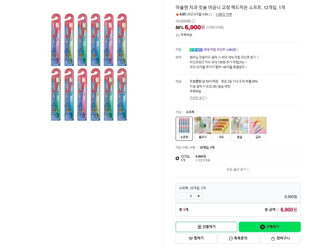 마을엔 치과 칫솔 어금니 교정 헤드작은 소프트 12개입