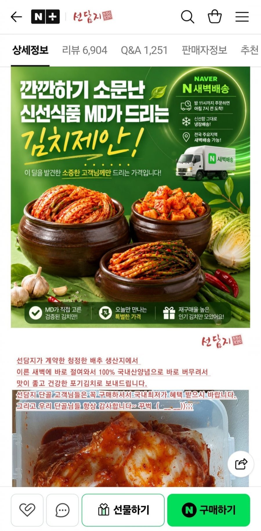 전라도 배추김치 2kg