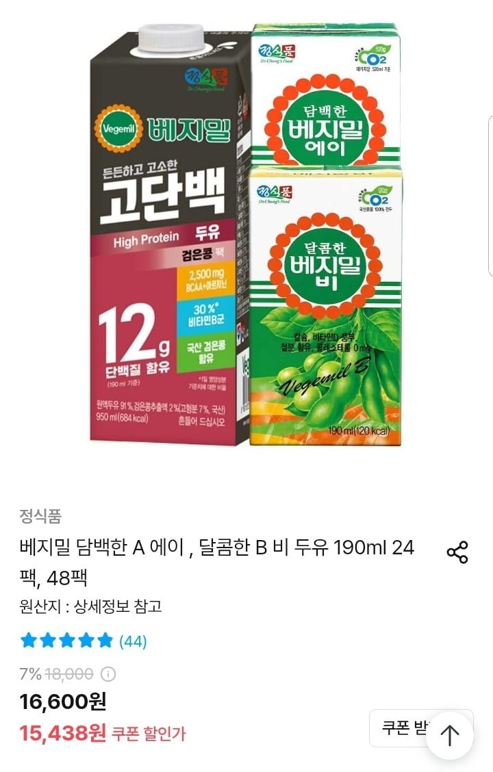 베지밀 담백한 A, 달콤한 B 190ml 48팩