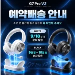 Aula 독거미 G7 pro v2 헤드셋 with 충전독