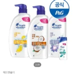 헤드앤숄더 800ml/850ml 샴푸 3개 + 증정