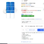 유리아쥬 제모스 스틱레브르 립밤 무향 4g 2개