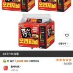 틈새라면 빨계떡 120g, 15개, (5개입 X 3팩)