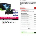 MSI RTX 5080 뱅가드 SOC D7 16GB