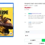 PS5 마블 울버린