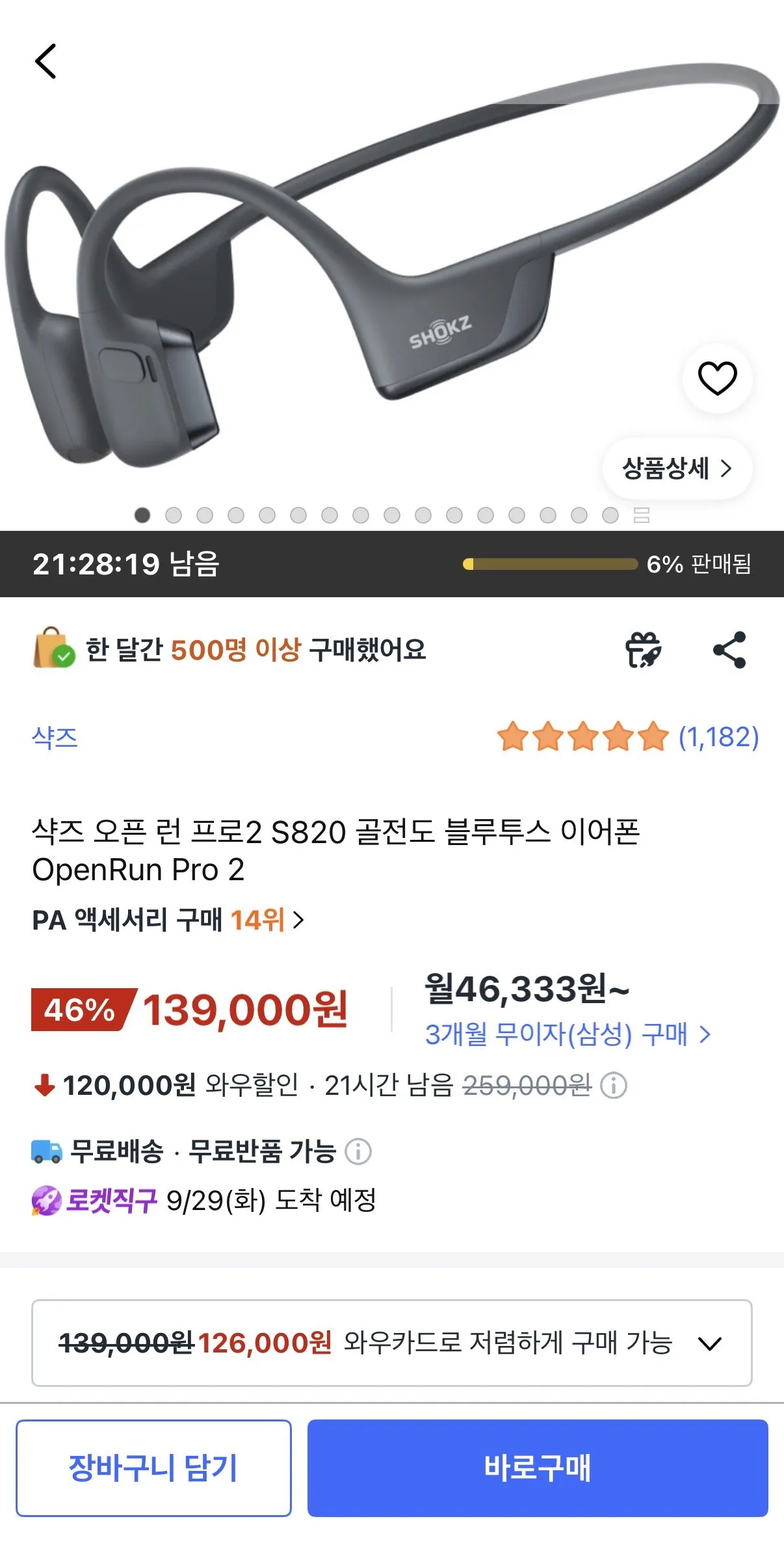 샥즈 오픈 런 프로2 S820 골전도 블루투스 이어폰