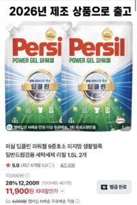 퍼실 딥클린 파워젤 9중효소 세탁세제 리필 1.5L 2개