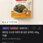 광천김 고소한 아몬드를 넣은 김자반, 40g, 10봉
