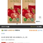 돈시몬 생과일 착즙 100% 토마토주스, 2L, 2개