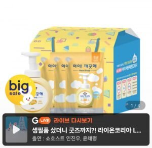 아이깨끗해 핸드워시 선물세트 본품 용기 490ml1개+리필 450ml 3개