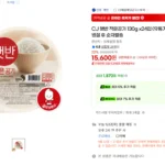 햇반 작은공기 130g 24입
