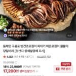 피데기 반건조오징어 850g 5미