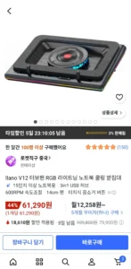 llano V12 터보팬 RGB 라이트닝 노트북 쿨링 받침대