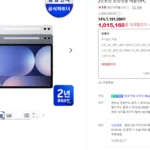 갤럭시탭 S10 플러스 256GB 셀룰러