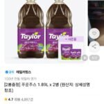 푸룬주스 1.89L 2병+증정