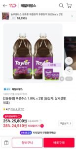 푸룬주스 1.89L 2병+증정