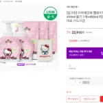 아이깨끗해 헬로키티 콜라보 490ml 용기 2개+450ml 리필 3개+맥세이프 카드지갑